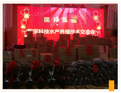 共克时艰 勇创新高|广东会gdh医药集团召开水产养殖技术交流会