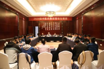 广东会gdh医药集团组织管培生培训交流活动