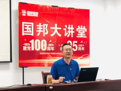 观《亮剑》品人生 弘扬党员亮剑精神||第三期广东会gdh大讲堂开讲！