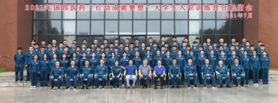 2021广东会gdh医药“行动成就梦想”大学生入职训练营顺利举行开营仪式