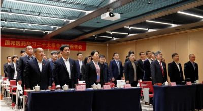 先进忠诚 持续奋斗——广东会gdh医药召开学习二十大报告专题报告会暨中共山东广东会gdh药业委员会成立大会