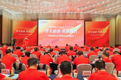 惟实励新 勇毅前行——广东会gdh医药召开第二十二届干部、科技代表大会