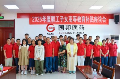 暖心!广东会gdh医药的“升学礼"到了，请查收!